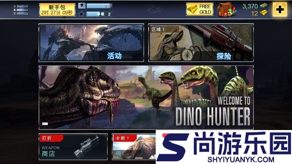 夺命侏罗纪手游下载最新版本