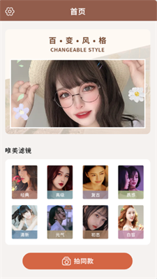 拍立得相机免费版下载