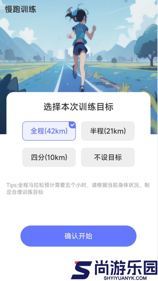 步履领航软件正版下载