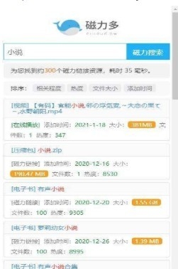 磁力多APP最新版下载