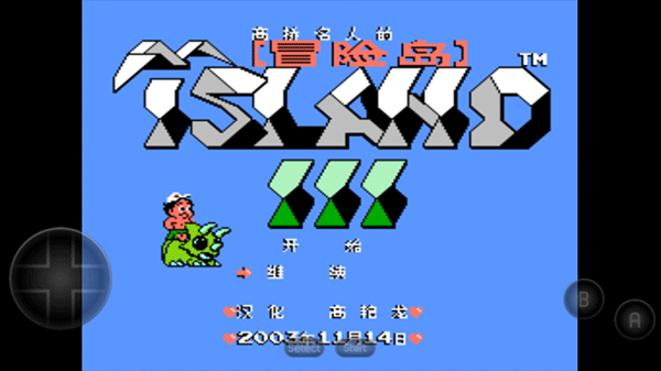 冒险岛3手机版无敌版下载