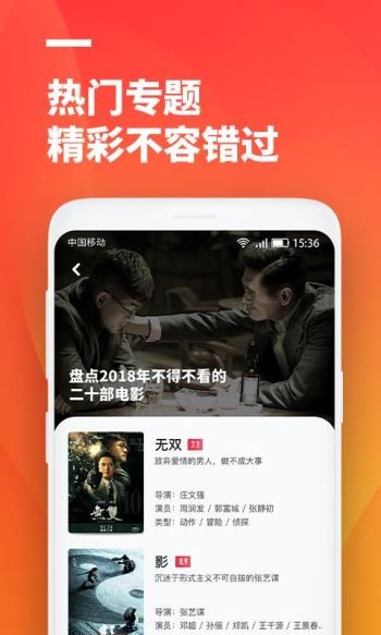 华语影院APP安卓版下载