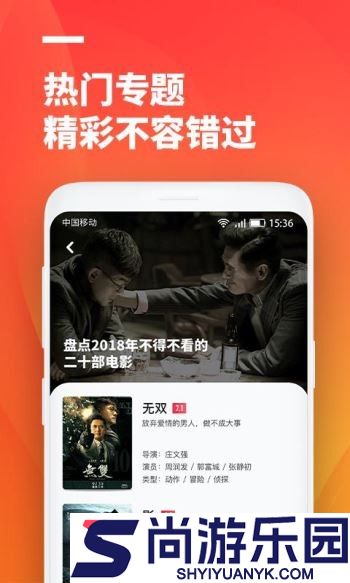 华语影院APP安卓版下载