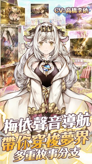 梦界物语最新版本下载