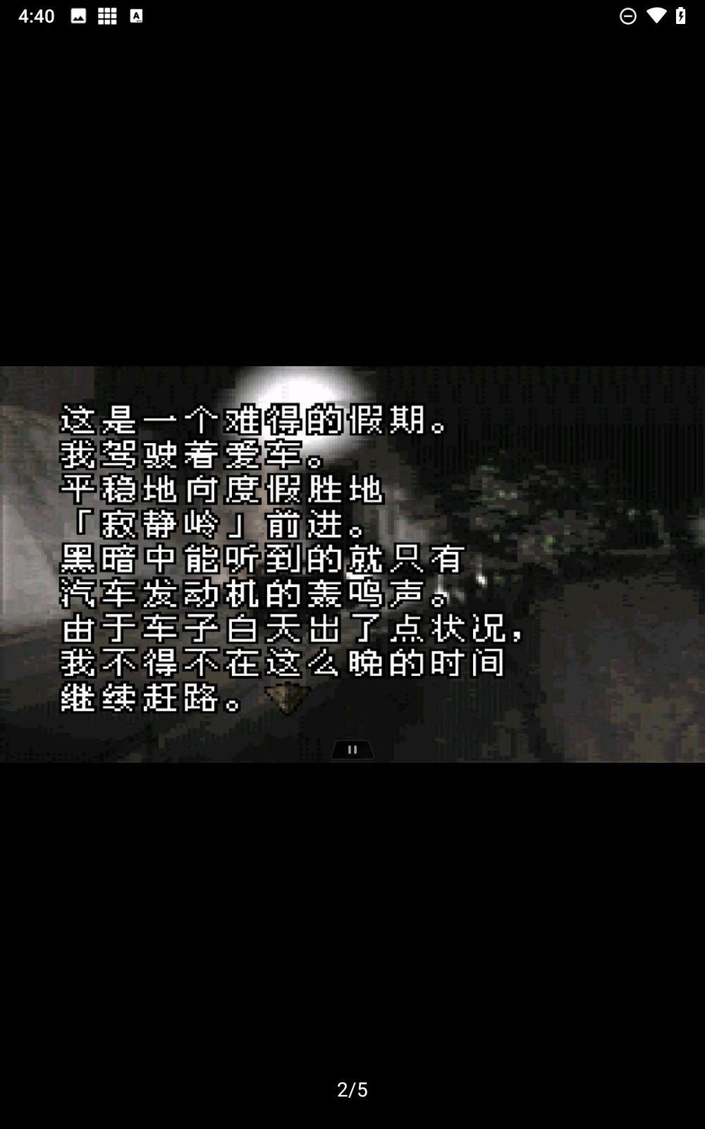 寂静岭起源安卓版下载