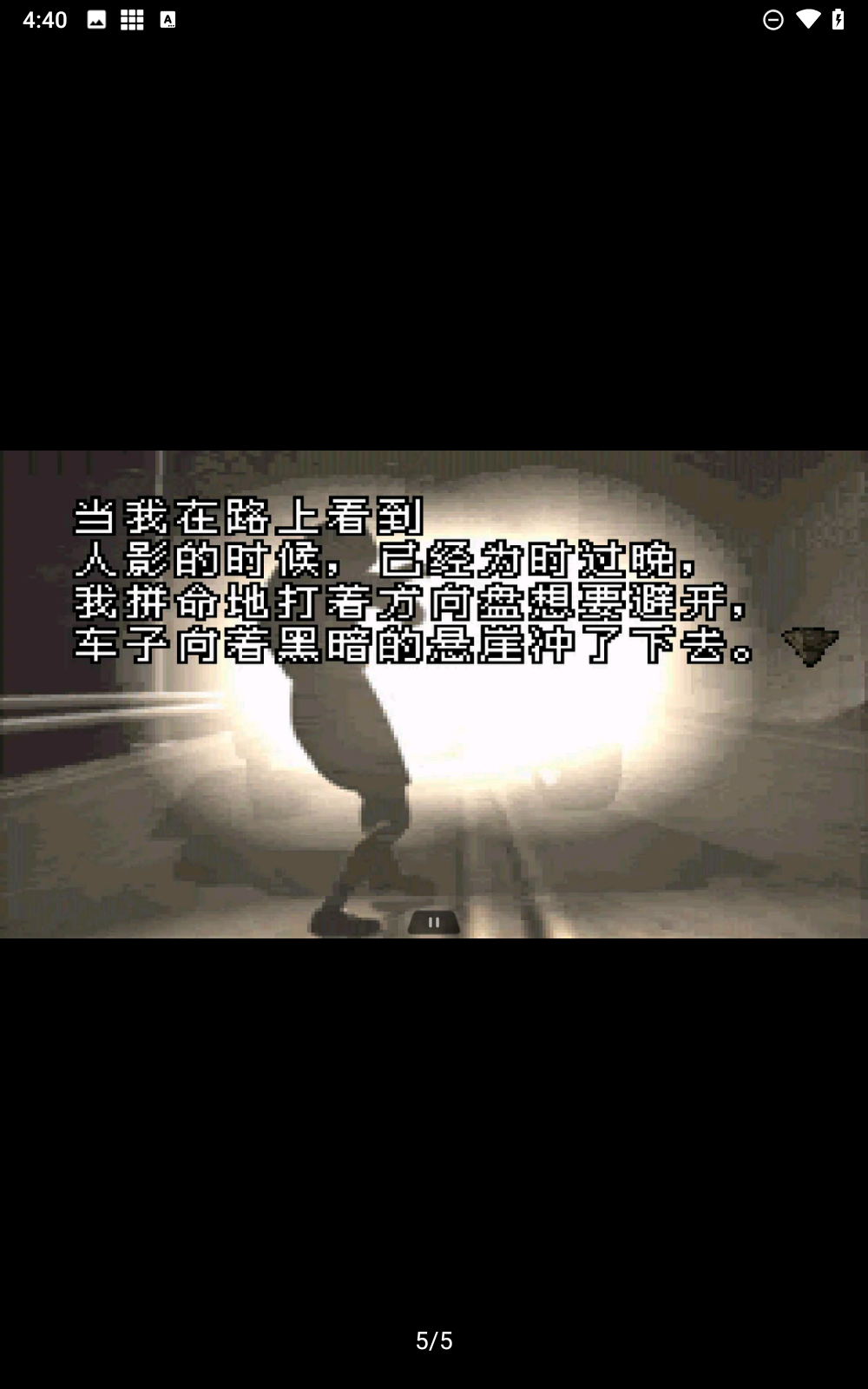 寂静岭起源安卓版下载