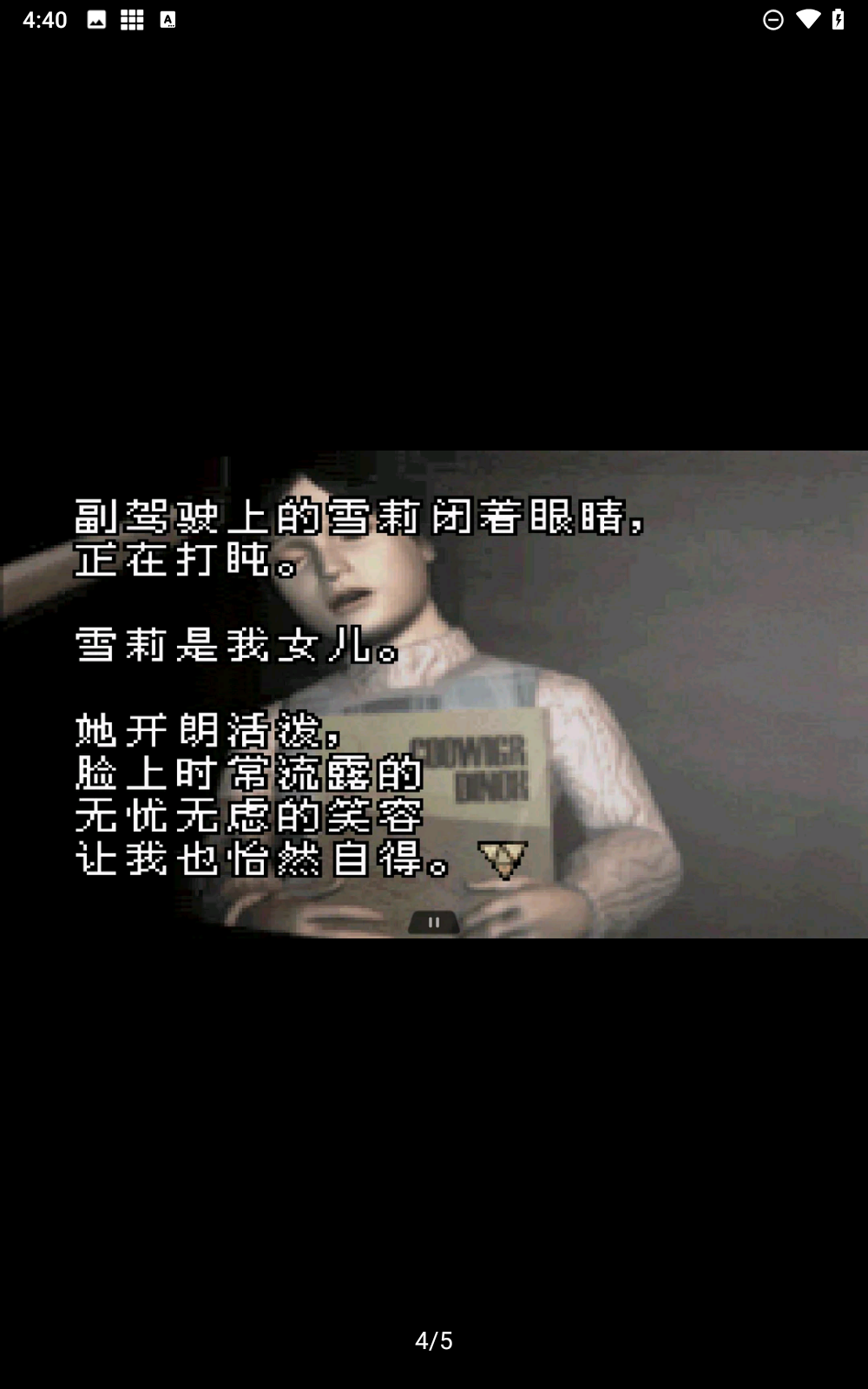 寂静岭起源安卓版下载