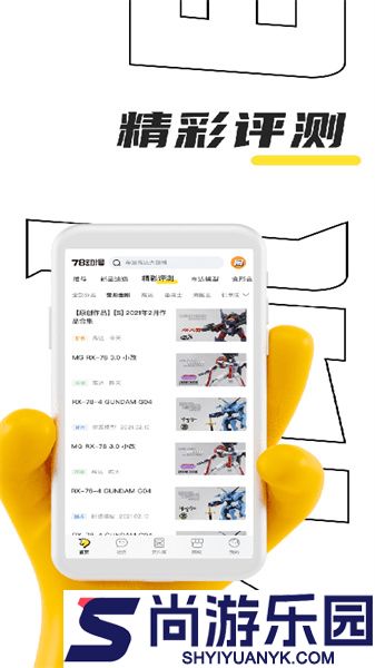 78动漫官方版下载安装