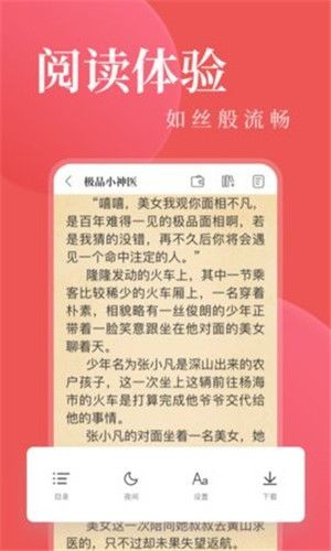 另类小说APP最新版下载