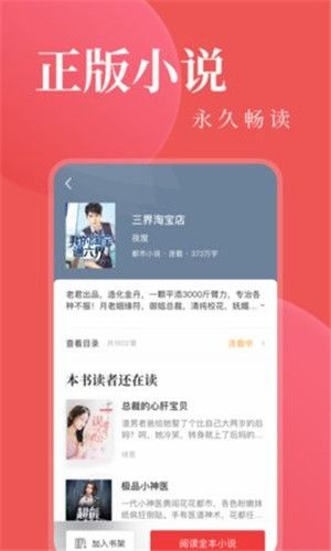 另类小说APP最新版下载