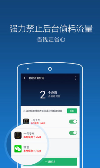 麻宝流量大师软件下载