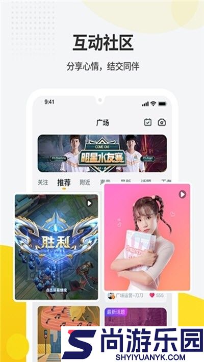 一派APP最新版下载