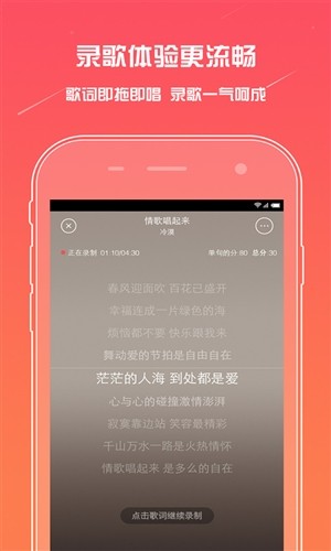 麦唱APP最新版下载