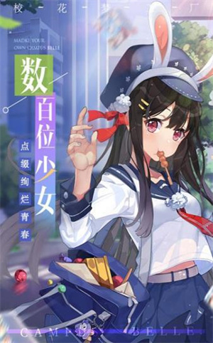 美眉梦工厂手机版下载