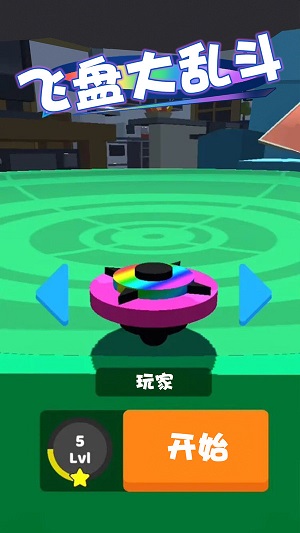 飞盘大乱斗安卓版下载