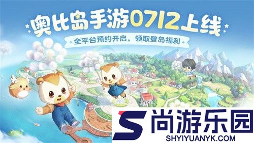 奥比岛梦想国度官服官网版下载