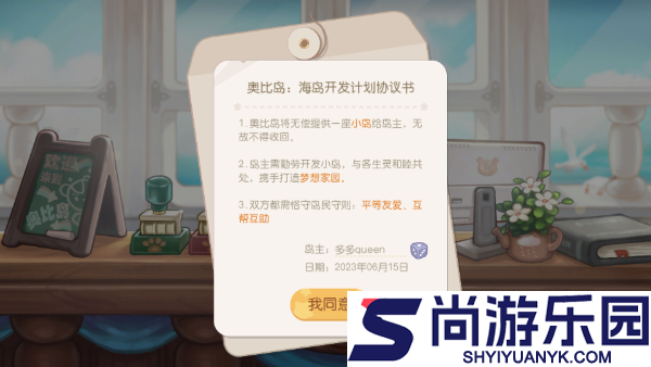 奥比岛梦想国度官服官网版下载