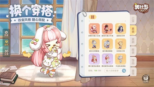 奥比岛梦想国度官服官网版下载