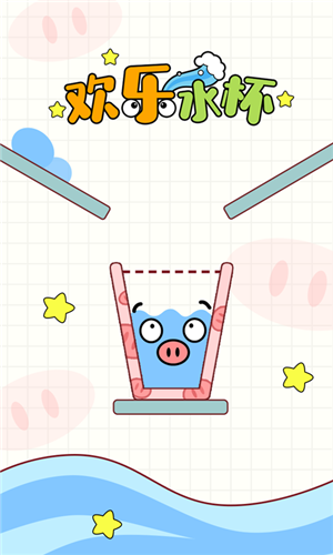 欢乐水珠免费版下载