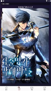 笨笨熊漫画APP下载官方正版