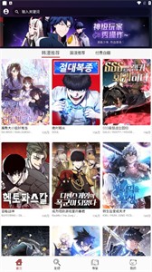 笨笨熊漫画APP下载官方正版