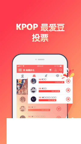 韩爱豆2026最新版下载