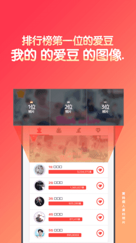 韩爱豆2026最新版下载