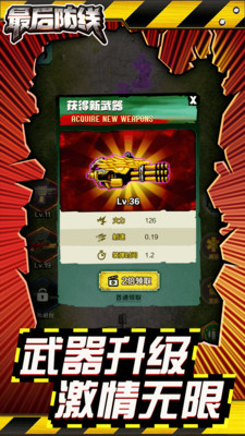 最后防线中文版下载