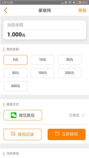 豪猪网安卓版下载