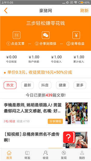 豪猪网安卓版下载