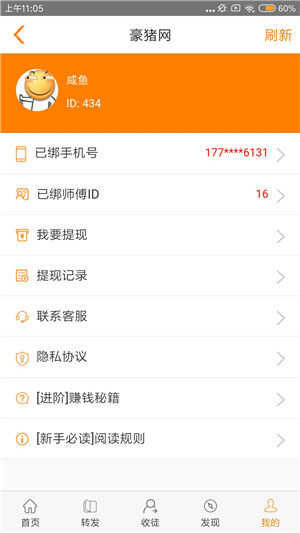 豪猪网安卓版下载
