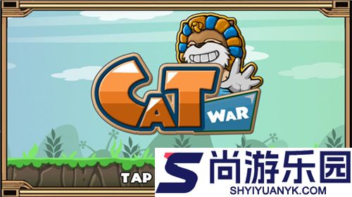 猫狗大战游戏单机版最新版下载