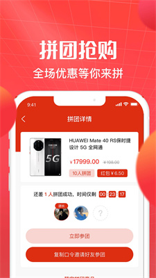 尊享生活安卓版下载