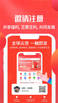 尊享生活安卓版下载