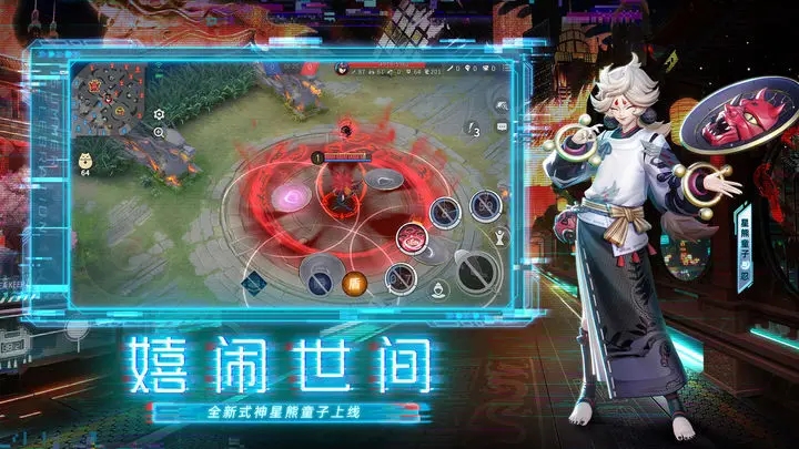 决战平安京官服最新版下载