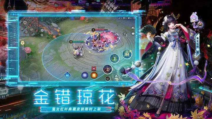 决战平安京官服最新版下载