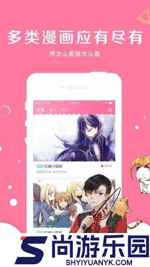 洒洒动漫软件安卓最新版下载