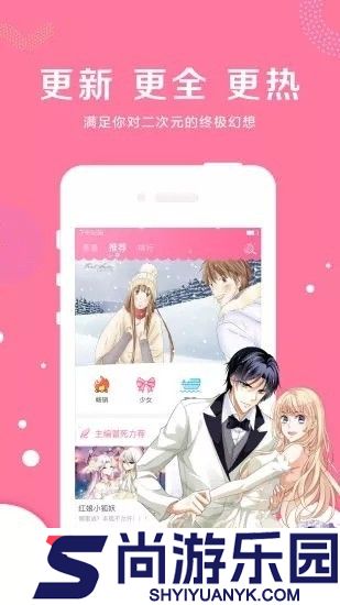 洒洒动漫软件安卓最新版下载