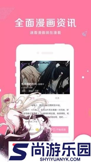 洒洒动漫软件安卓最新版下载