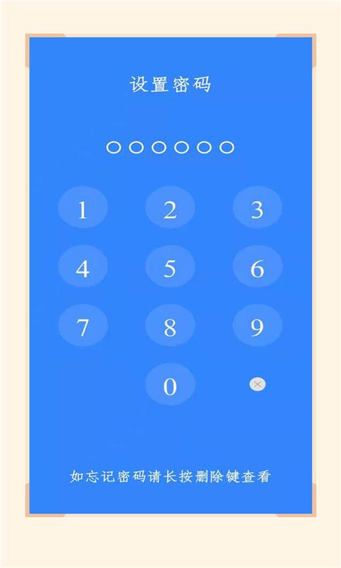 私人加密相册管家免费版下载