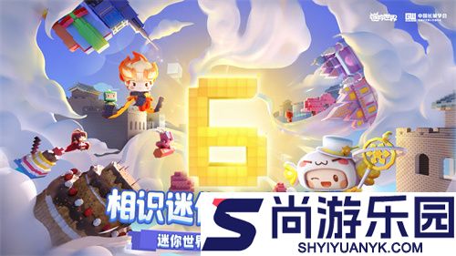 迷你世界mod版下载手机版