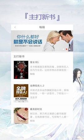 16K小说APP安卓版下载