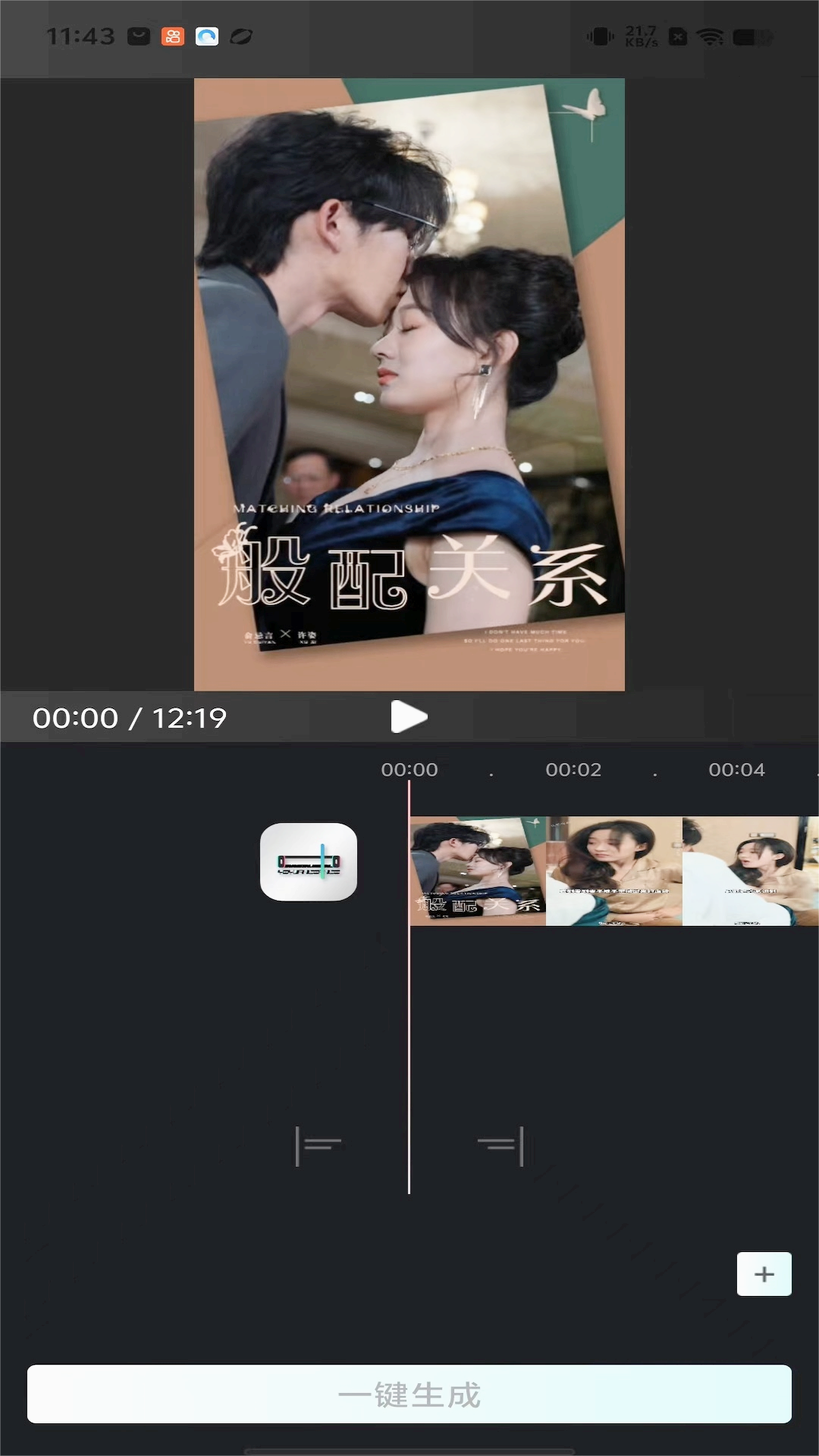 易元剪辑免费版下载