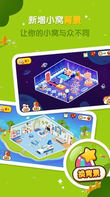 空间小窝最新版下载