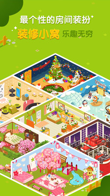 空间小窝最新版下载