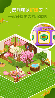 空间小窝最新版下载