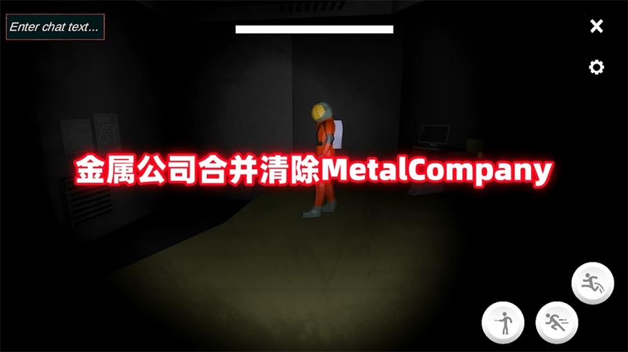 金属公司合并清除安卓版下载