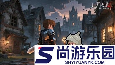 地下城堡4骑士与破碎编年史破解版