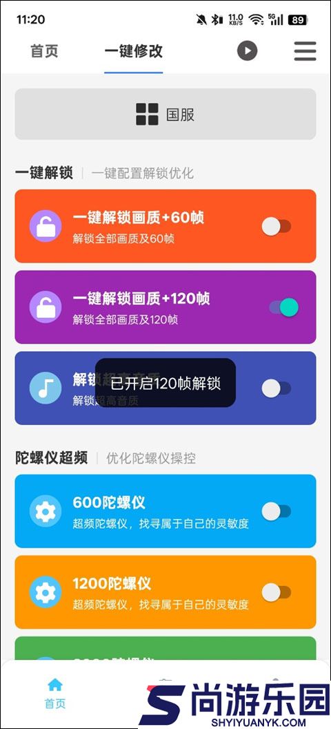 画质魔盒2.0官方正版下载