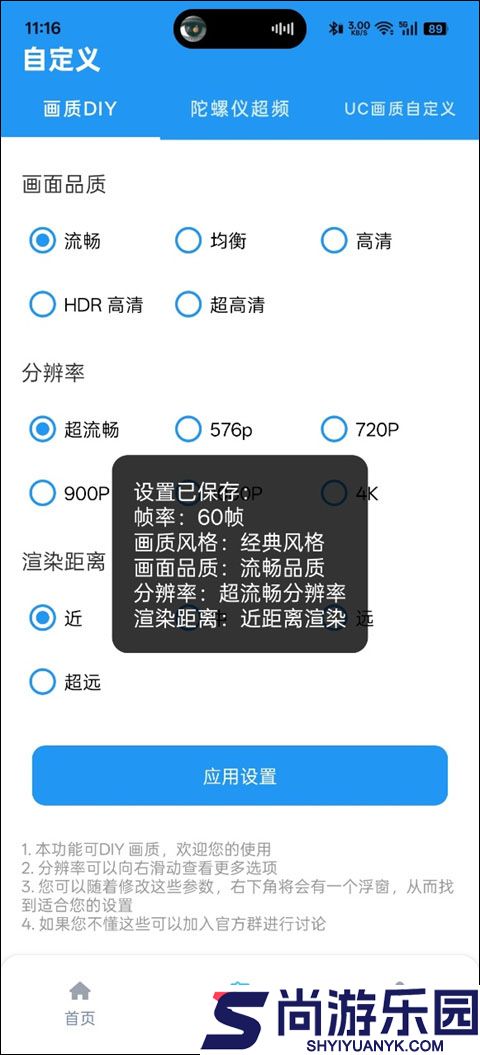 画质魔盒2.0官方正版下载